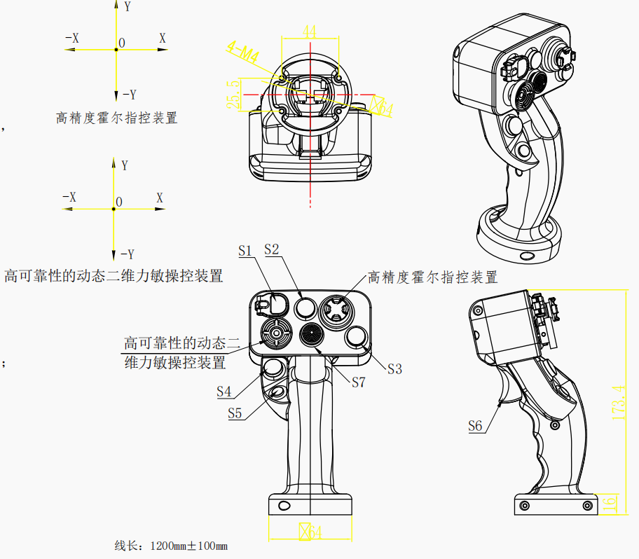 RGD-JSK-GC-MU64FHP промышленный джойстик с датчиком Холла, силовым сенсором и USB
